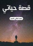 eBook: my life story