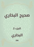 ebook: Sahih Bukhari