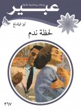 eBook: The moment of remorse
