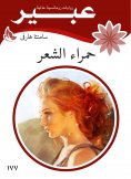 ebook: Red hair