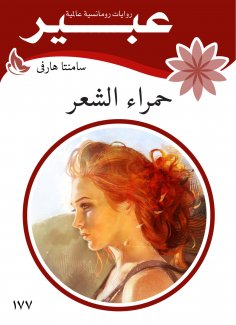 ebook: Red hair
