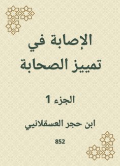 eBook: Injury to distinguish companions