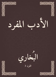 ebook: Single literature