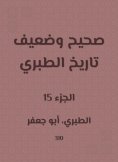 eBook: Correct and weak history of Al -Tabari