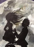 eBook: Stronger