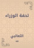 eBook: Masterpiece