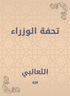 eBook: Masterpiece