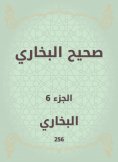 ebook: Sahih Bukhari