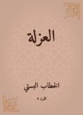 ebook: isolation