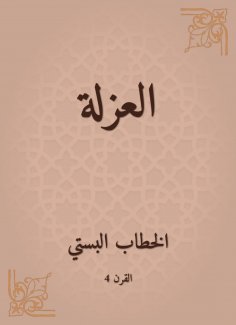 ebook: isolation