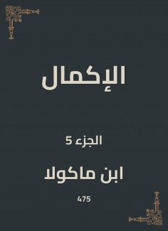 eBook: Completion