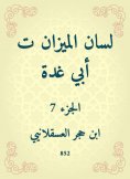 eBook: The tongue of the balance is my father