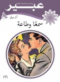 eBook: Heard obedience
