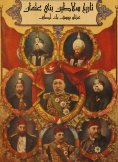 eBook: History of Sultans Bani Othman