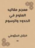 eBook: Dictionary of the reins of science at borders and drawings