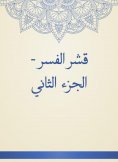 eBook: Drain peel - Part Two