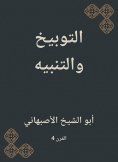 eBook: Reprimand and alert