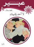 eBook: no one is like you