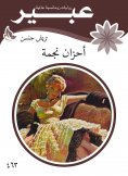 eBook: Sorrows