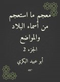 eBook: A dictionary of what the names of the country and the places