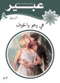 eBook: She is and fear