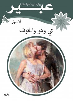 eBook: She is and fear