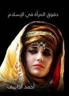 eBook: Women's rights in Islam