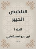 eBook: Summary Al -Habr