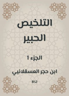 eBook: Summary Al -Habr