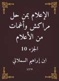 eBook: Media|who solved Marrakesh and faint flags