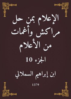 eBook: Media|who solved Marrakesh and faint flags
