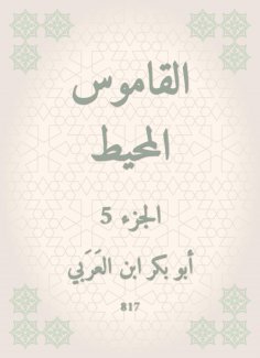 eBook: Surrounding dictionary