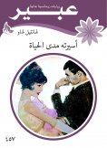 eBook: His prisoner for life