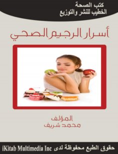 eBook: Diet