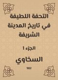 eBook: A gentle masterpiece in the history of the honorable city