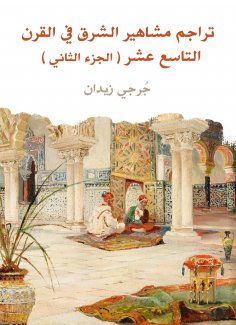 eBook: Dovers of the celebrities of the East in the nineteenth century (Part Two)