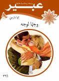 eBook: face to face