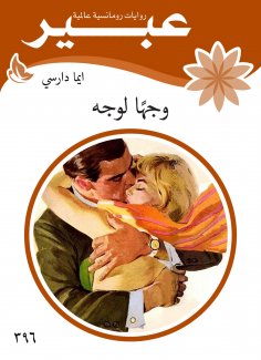 eBook: face to face