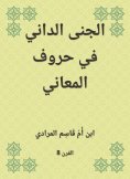 eBook: Danny genie in the letters of meanings