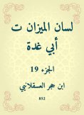 eBook: The tongue of the balance is my father
