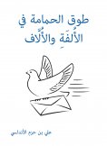 eBook: The collar of the dove in the thousand and the families
