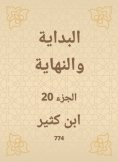 eBook: The beginning and the end