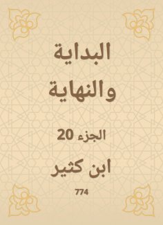 eBook: The beginning and the end