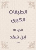 eBook: The major classes