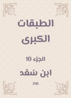 eBook: The major classes