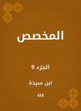 eBook: Dedicated