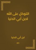 eBook: Trust in God for Ibn Abi Al -Dunya