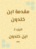 eBook: The Introduction of Ibn Kholdoon