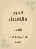 eBook: Wound and modification
