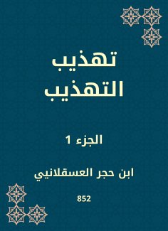 eBook: Refining politeness